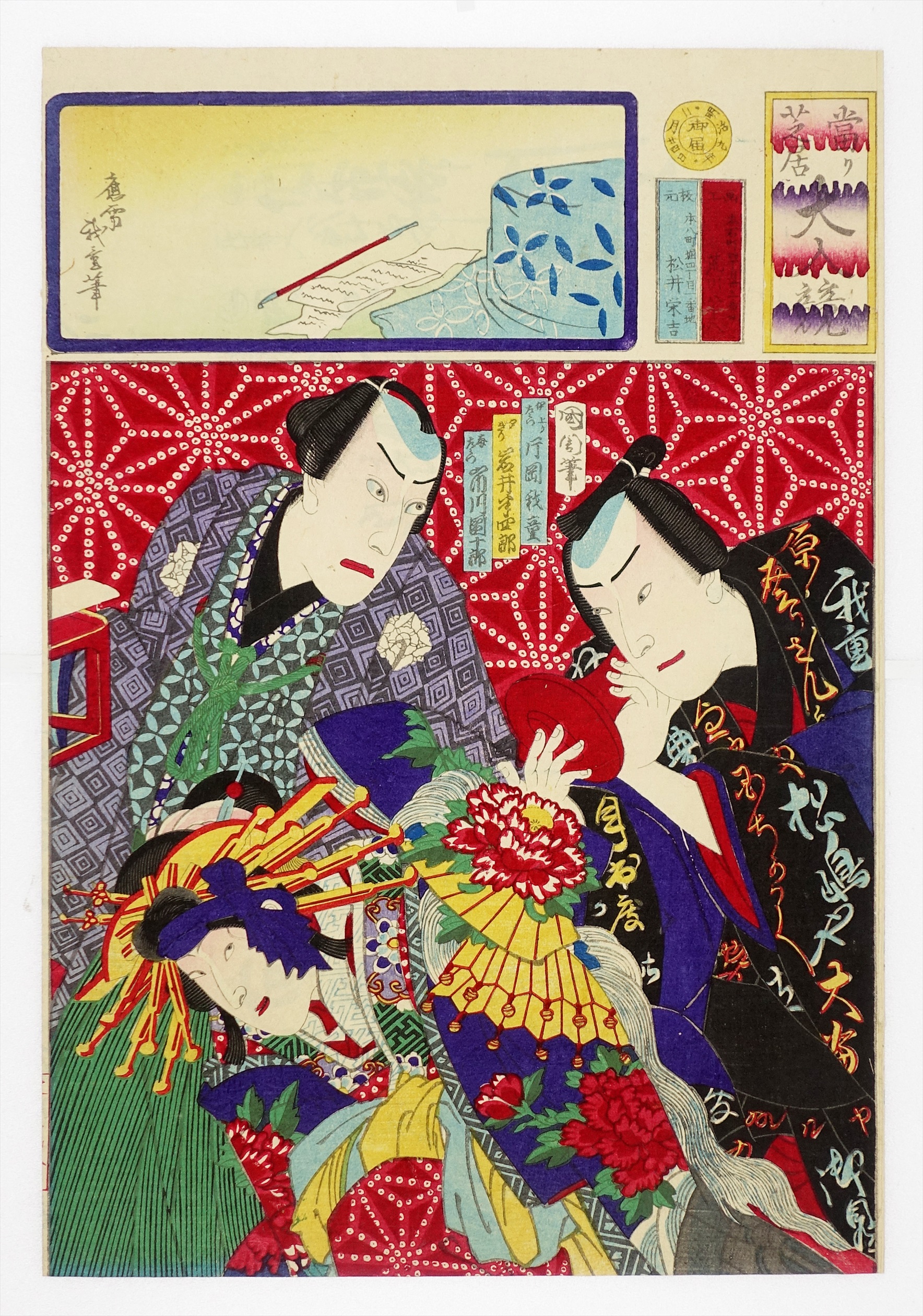 山星書店 浮世絵 Yamaboshi-Shoten Japanese Prints Ukiyo-e | ごらん
